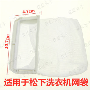 适用于松下洗衣机过滤网袋XQB75-HA7041/TA7332/H77401HA垃圾袋兜