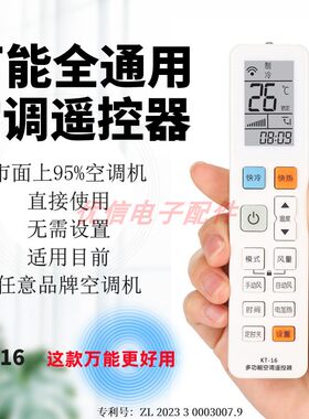 空调万能遥控器昊派1000A+