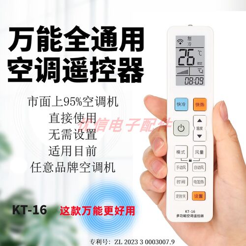 空调万能遥控器昊派1000A+