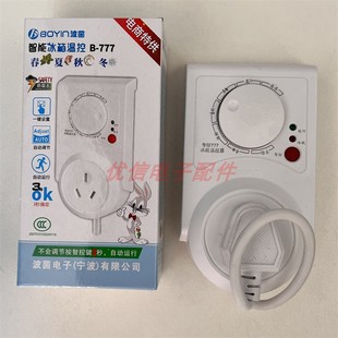 波茵 四季智能冰箱知音冰箱电子定时器省电节电冰箱温控器 B-777