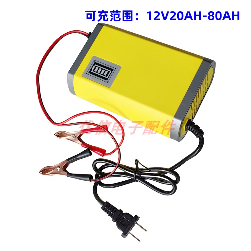 优信12V6A单块电池/电瓶充电器12V6A智能跑马灯汽车充电器