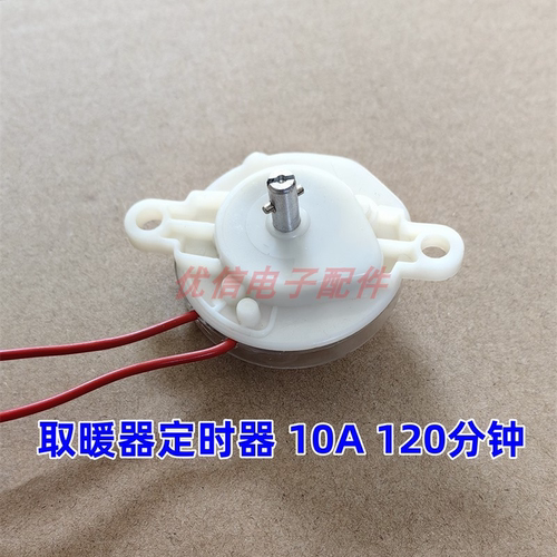 120分钟电风扇定时器鸿运