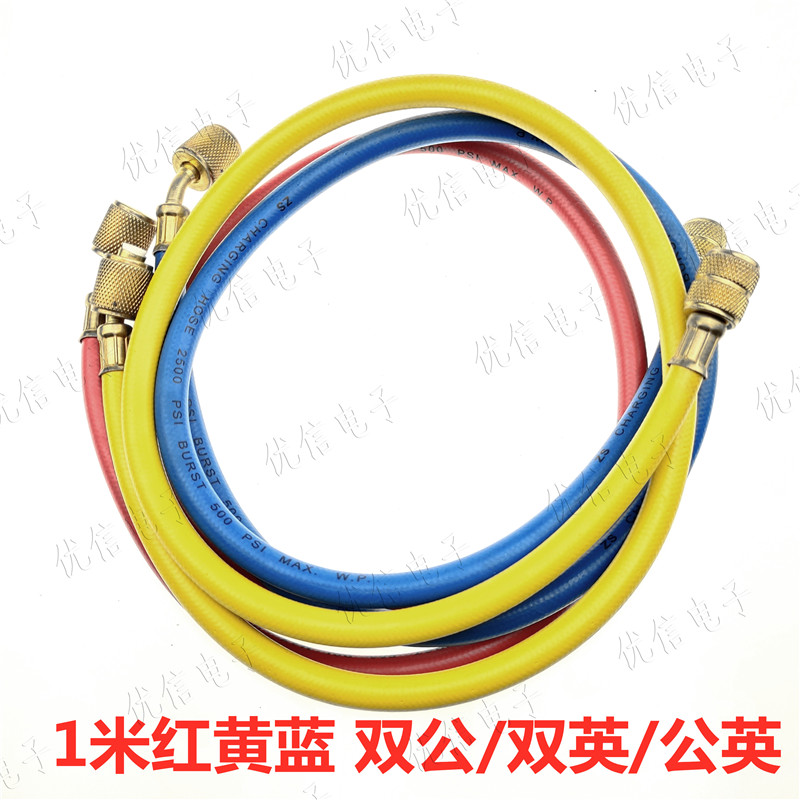 22雪种加液管冷媒管加氟管