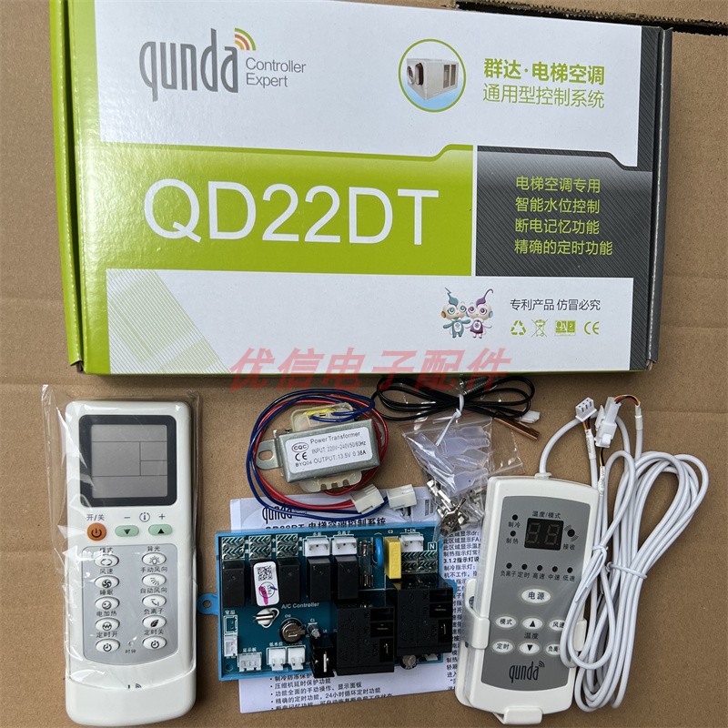 群达QD22DT窗口机电梯空调改装主板