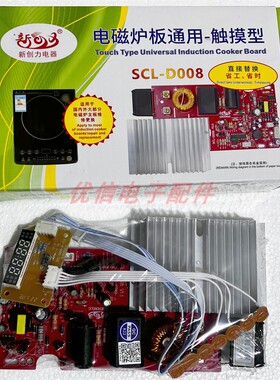 SCL-D008索尔电磁炉触摸板