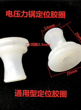 通用电压力锅配件铝片中心固盖定位密封中轴小胶圈