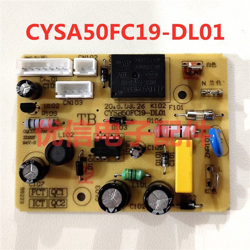 电压力锅配件电源板CYSB50FC19-DL01主板50FCW20QT线路板7针+4针