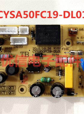 电压力锅配件电源板CYSB50FC19-DL01主板50FCW20QT线路板7针+4针