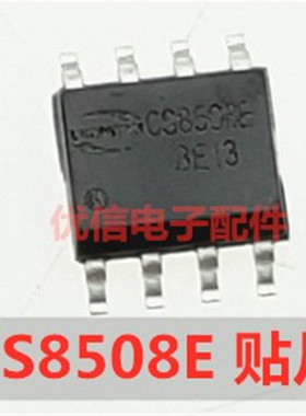 CS8508E 贴片8脚 SOP8 拉杆音箱扩音机功放块芯片IC