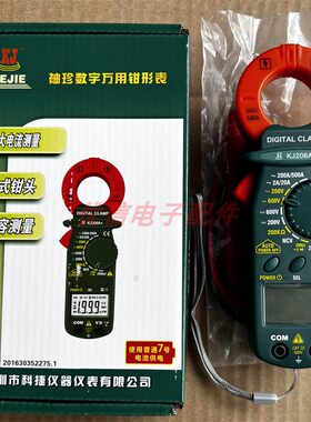 科捷钳形万用表KJ206A