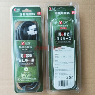 远邦电炒锅电锅电饭煲电源线三孔品字插头大功率家用软纯铜通用