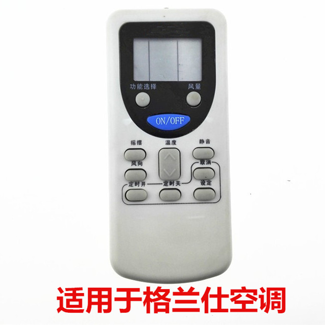 适用于格兰仕空调遥控器GZ-05B GZ-05A KFR-33GW/dA1-GB58