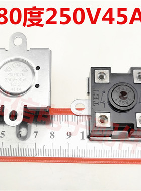 KSD307M 250V 45A 80度 过载保护器电热水器 温控器开关 手动复位