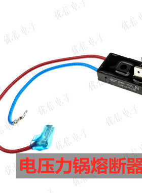 电饭煲电压力锅配件温度保险管热熔断器保险丝JY169A Tf172度