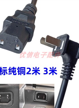 水暖毯液晶电视机功放两项品字两插两孔电源线纯铜芯 75T7K 85Q10