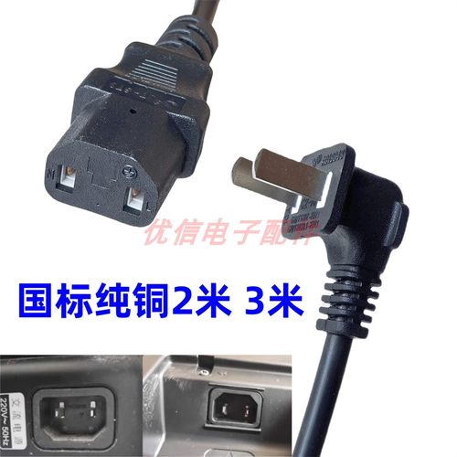 水暖毯液晶电视2孔品字头电源线