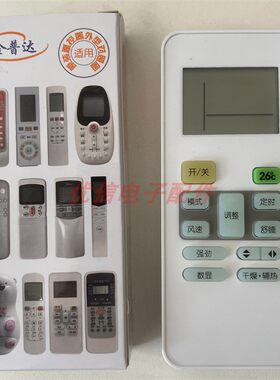 空调遥控器26度大屏通用