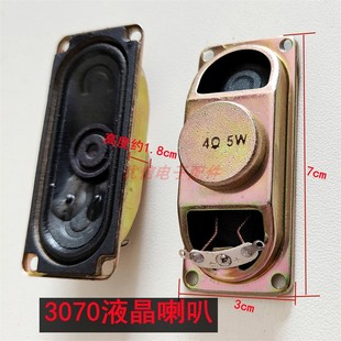 组装杂牌机4欧5瓦液晶电视机喇叭4欧5W 长方形小喇叭 单个价格