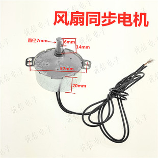 电风扇同步电机摇头4W/5/6r/min转/转页扇/同步电机通用型号5/6转