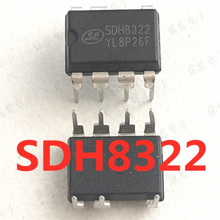 全新 SDH8302 SDH8303 DIP8 直插电源芯片 SDH8322 SDH8323 DIP7