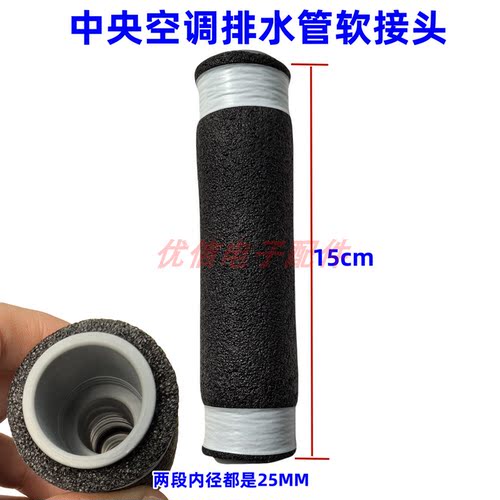 中央空调排水管风管机