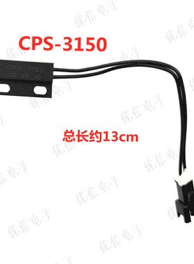 电压力锅干簧管CPS-3150上盖磁控感应开关