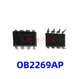 国产全新 OB2269 OB2269AP 液晶电源管理芯片 DIP8 直插8脚