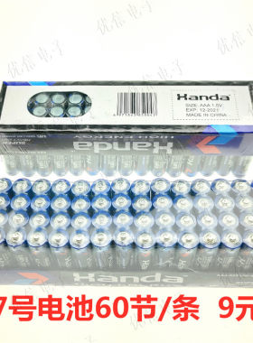 7号电池遥控器玩具计算机手电筒