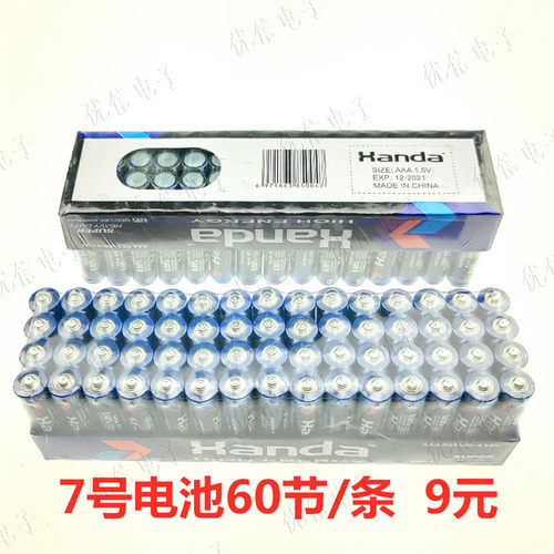 7号电池遥控器玩具计算机手电筒