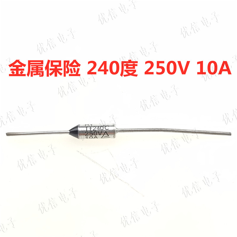 保险管250V10A240°金属壳保险丝热熔断温度保护器热敏电阻保险