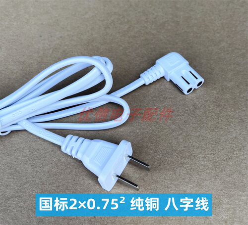 液晶电视机电源线音响