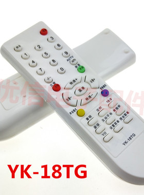 电视机遥控器YK-18TG 29T16HN 24T16HN 24D16HN直接使用