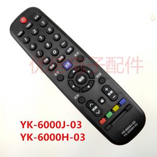 电视机遥控器YK-6000H-03 遥控器YK-6000J-03 32E510E