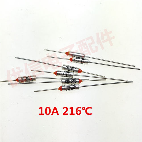 温度保险丝RY TF 216℃ 250V 10A 金属壳电饭锅电熨斗温度保险管