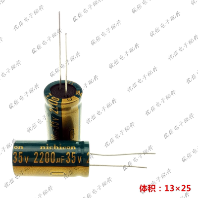 35V2200UF高频低阻长寿命电解电容2200UF 35V 13X25