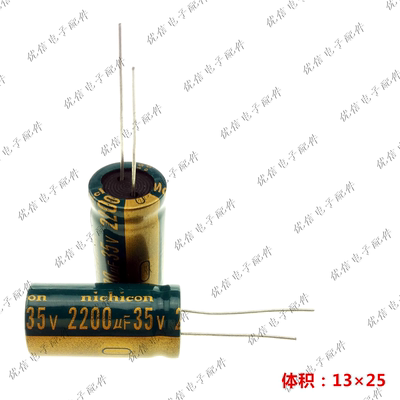 35V2200UF高频低阻尼吉康长寿命电解电容2200UF 35V 13X25