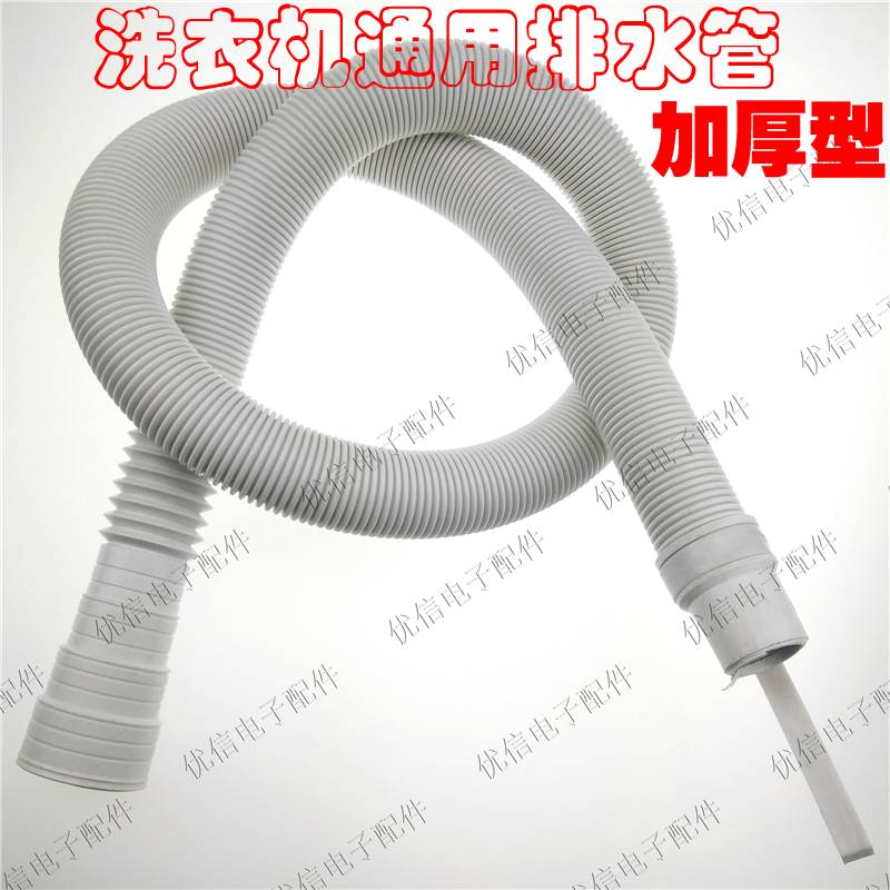 洗衣机1.5米通用排水管