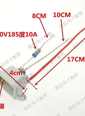 电饭锅/电饭煲配件电饭煲电源品字座/带保险带线白色三插座纯铜座
