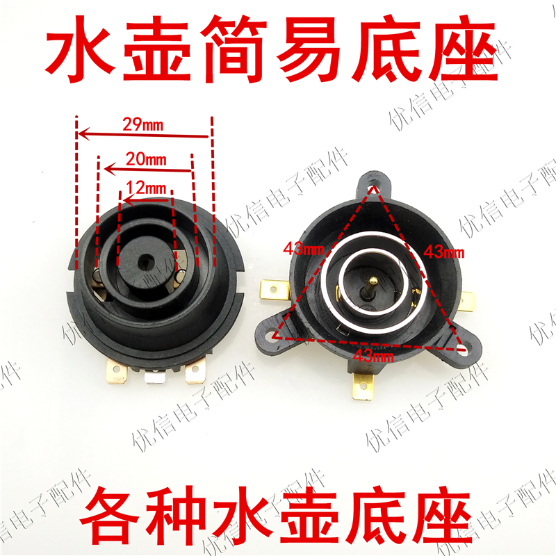 水壶底座 水壶底座耦合器 水壶底座配件水壶简易底座快速水壶底座,厨房电器,电热水壶/保健养生壶配件,淘宝优惠券,粉丝福利购,淘宝优惠卷