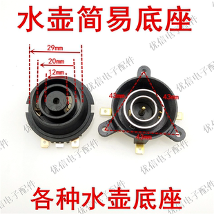 水壶底座 水壶底座耦合器 水壶底座配件水壶简易底座快速水壶底座