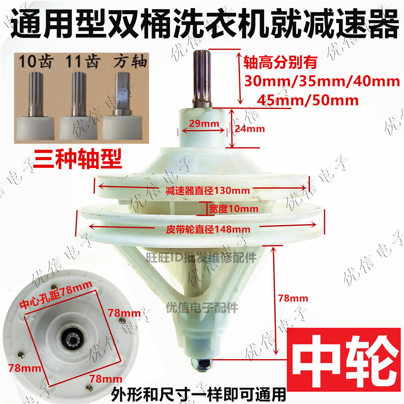 半自动洗衣机减速器洗衣机配件