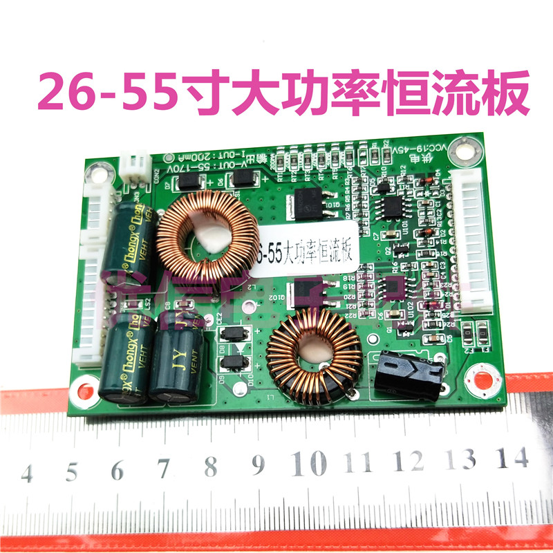ͨÓÃ26-55´çLED±³¹âµçÊÓºãÁ÷°å¸ßѹ°åÉýѹ°å ÍòÄÜÒº¾§µçÊÓ±³¹â°å