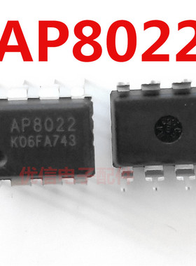AP8022直插 DIP8 电磁炉芯片/DVD电源管理芯片