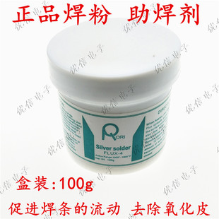 维修用好用焊粉铜助焊剂银条银钎焊熔剂焊接材料100G每瓶维修配件