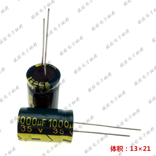 35V1000UF高频低阻JWCO佳维诚电解电容1000UF 35V 13X20 10X20