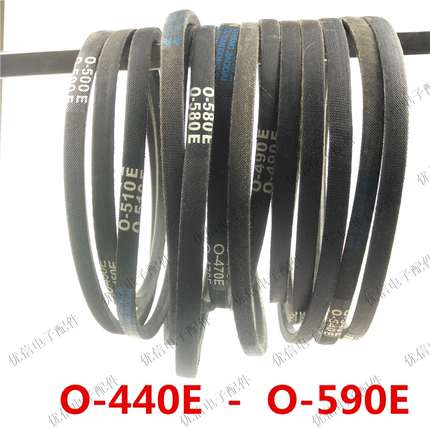 优信 洗衣机皮带O-400E 440 450 460 470 590 550至610全部型号