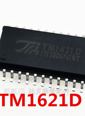 TM1621D 液晶驱动芯片