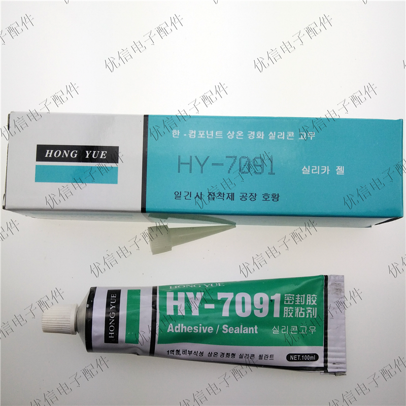 厂家直销 优质 HY-7091 硅橡胶 防打火 灭弧灵 灰色 重量110g,电子元器件市场,电子专用材料,淘宝优惠券,粉丝福利购,淘宝优惠卷