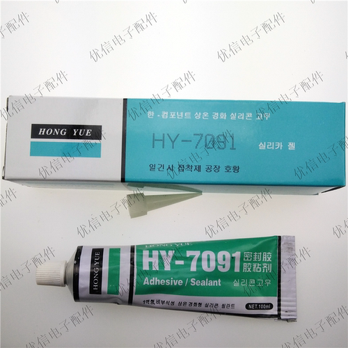 优质hy-7091硅橡胶灭弧灵