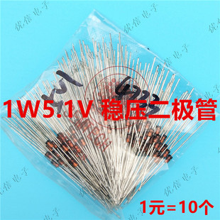 稳压二极管 1N4733A IN4733A 4733稳压管 1W 5.1V 电磁炉配件